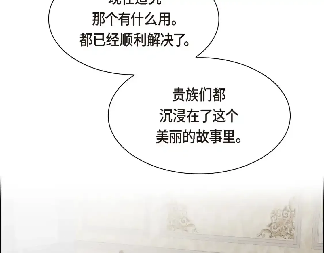 第79话 你是我最好的礼物 第6页
