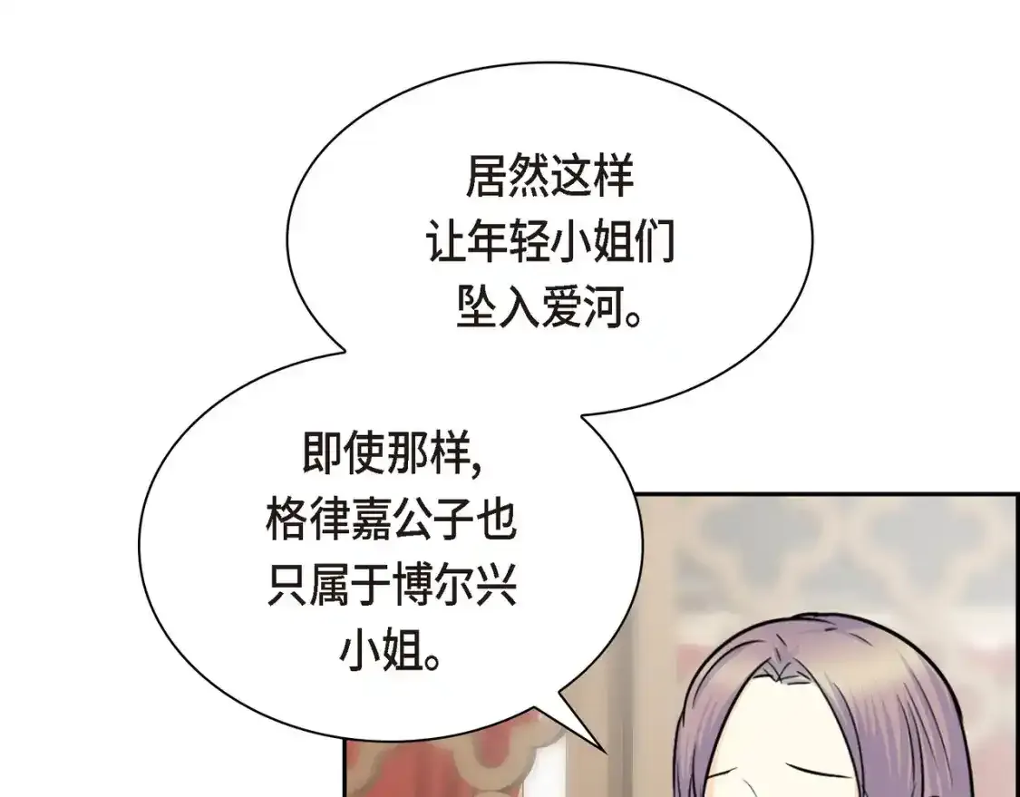 第79话 你是我最好的礼物 第9页