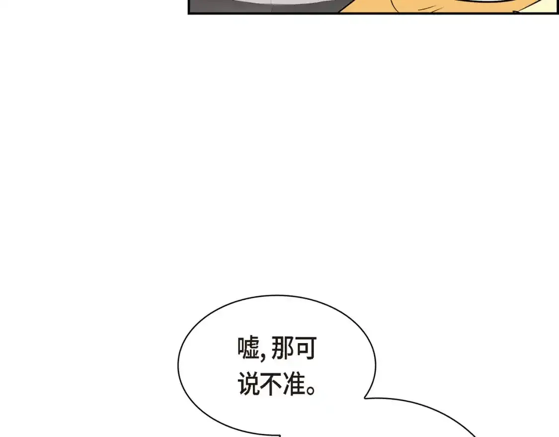 第79话 你是我最好的礼物 第11页