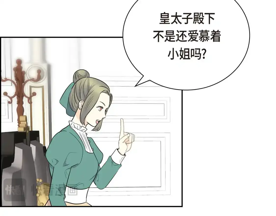 第79话 你是我最好的礼物 第12页