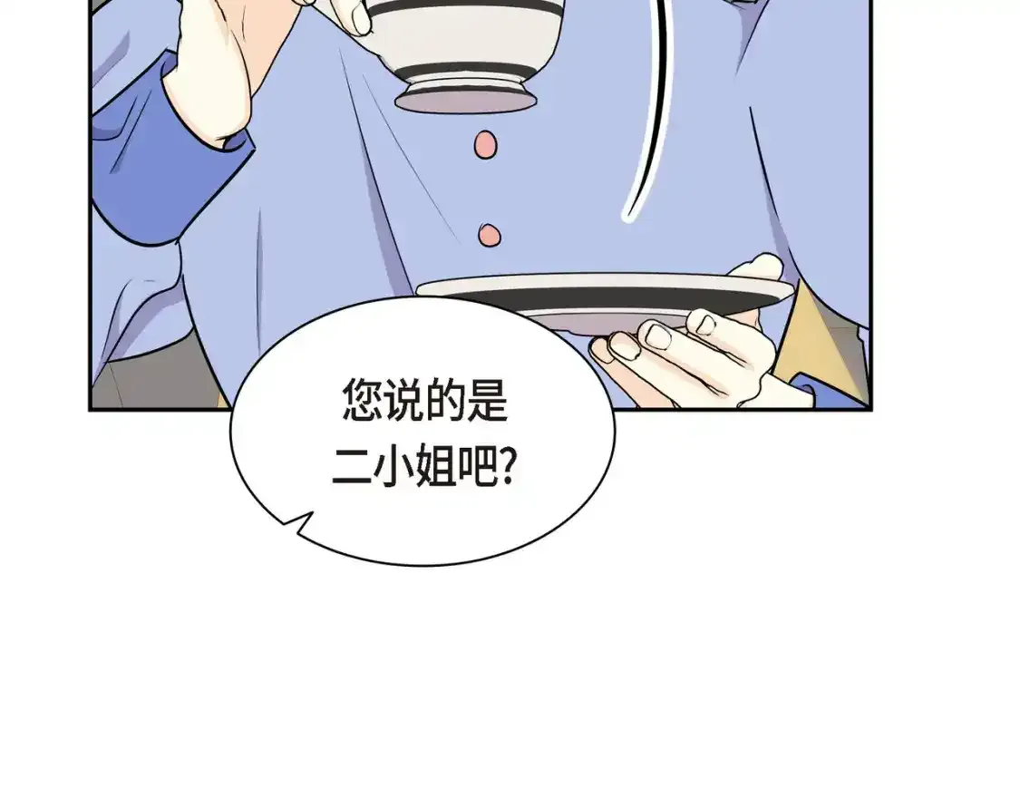 第79话 你是我最好的礼物 第20页