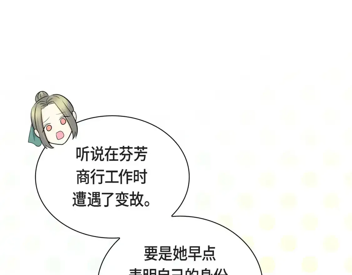 第79话 你是我最好的礼物 第22页