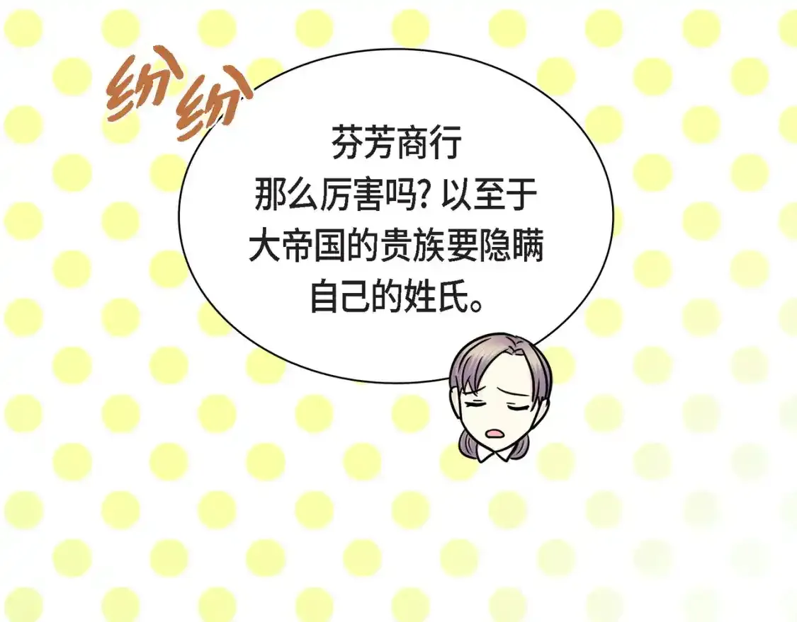 第79话 你是我最好的礼物 第24页