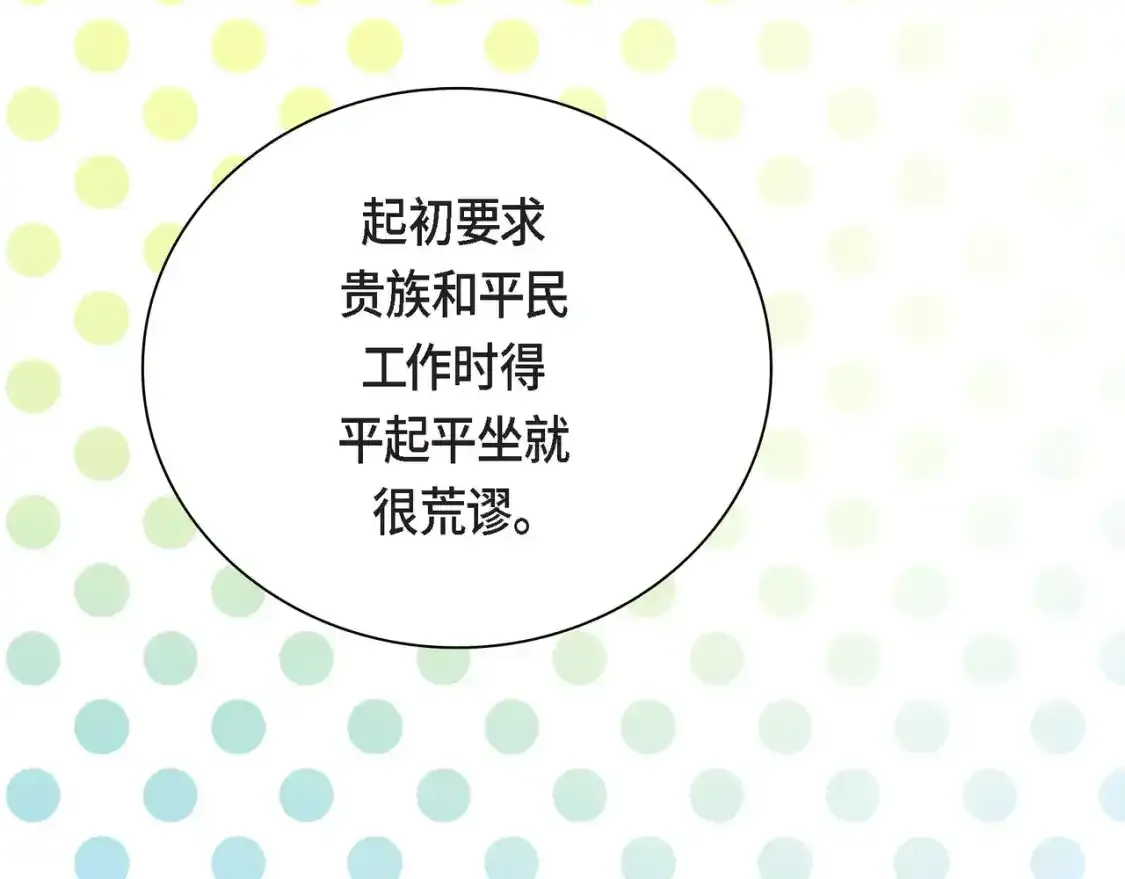 第79话 你是我最好的礼物 第25页