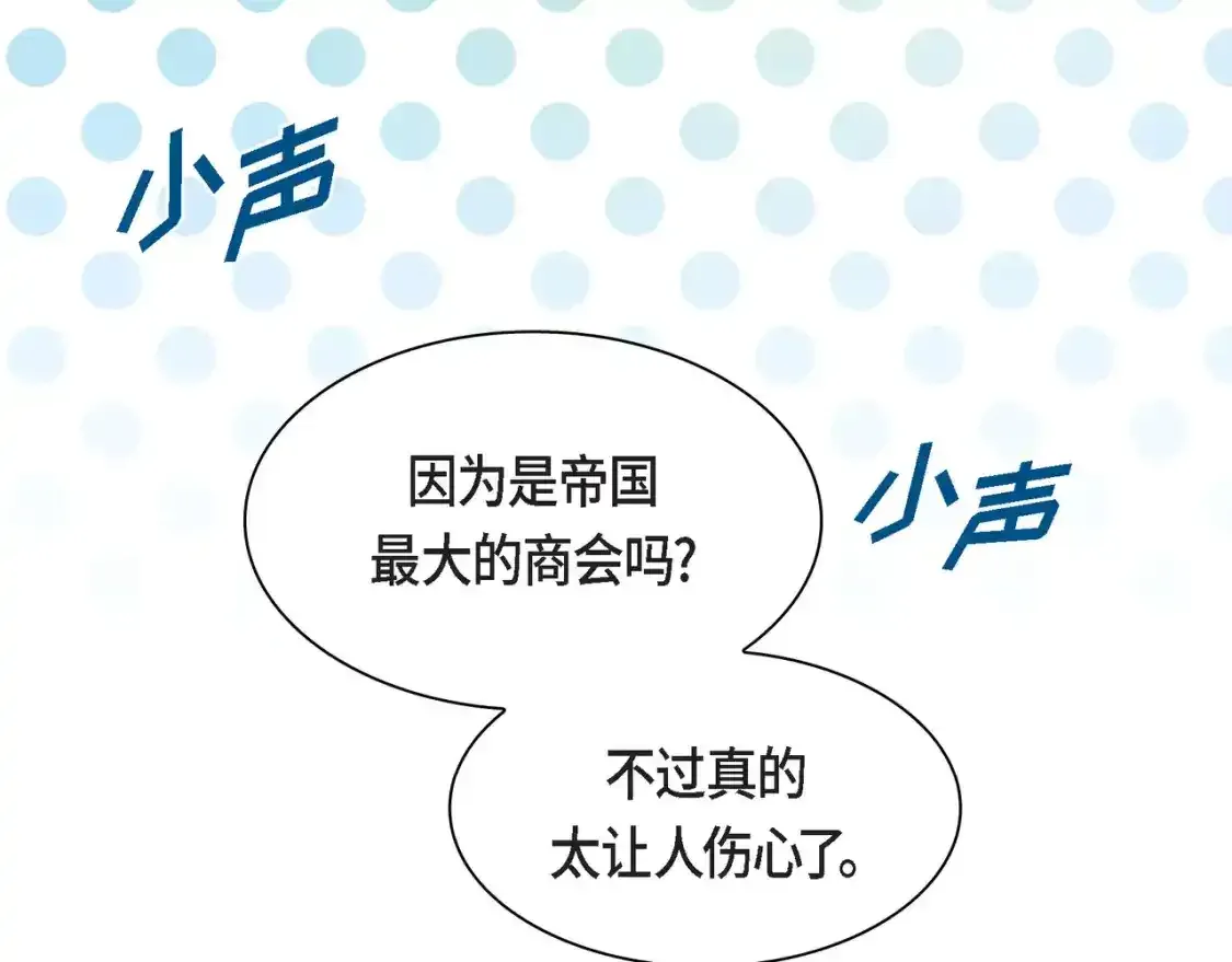 第79话 你是我最好的礼物 第26页