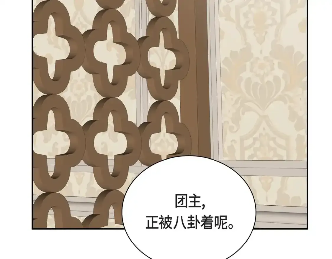 第79话 你是我最好的礼物 第29页