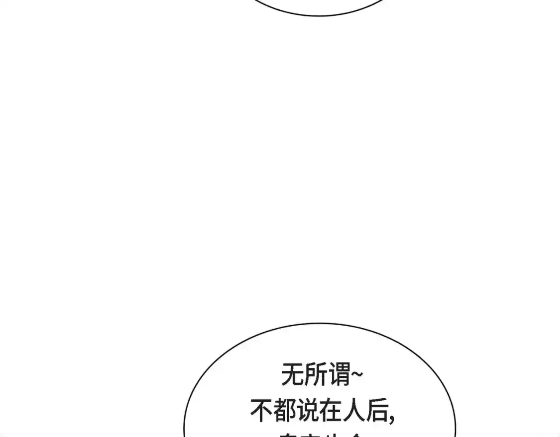 第79话 你是我最好的礼物 第30页