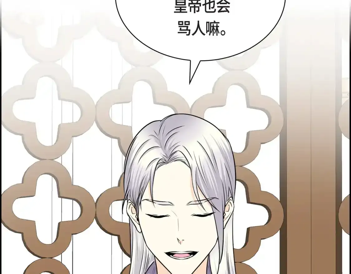 第79话 你是我最好的礼物 第31页