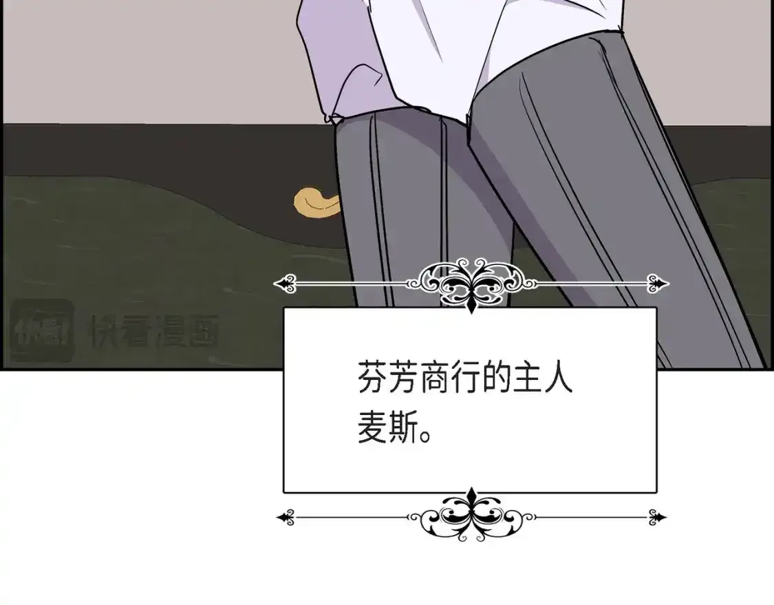 第79话 你是我最好的礼物 第34页