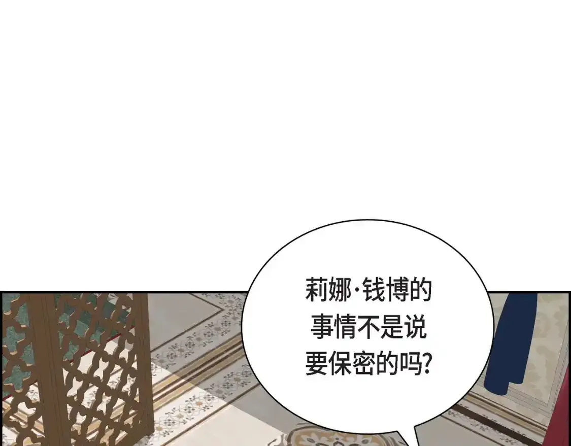 第79话 你是我最好的礼物 第35页