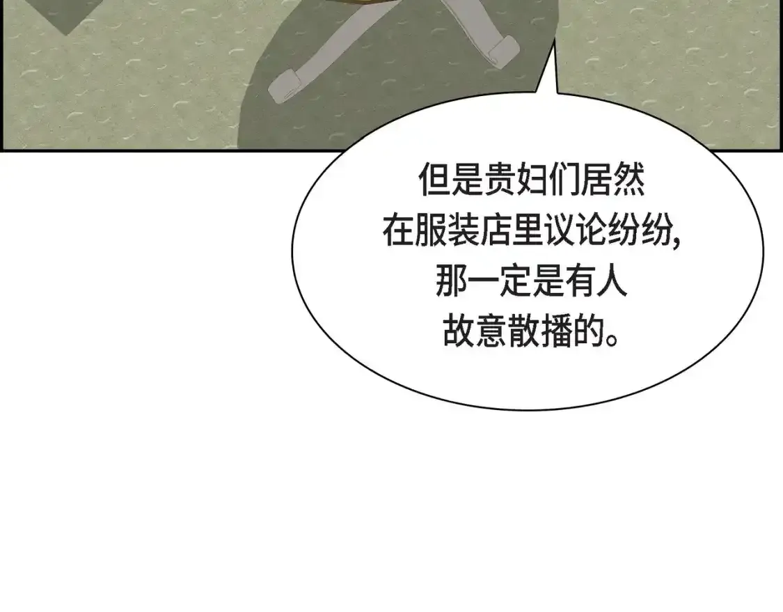 第79话 你是我最好的礼物 第37页