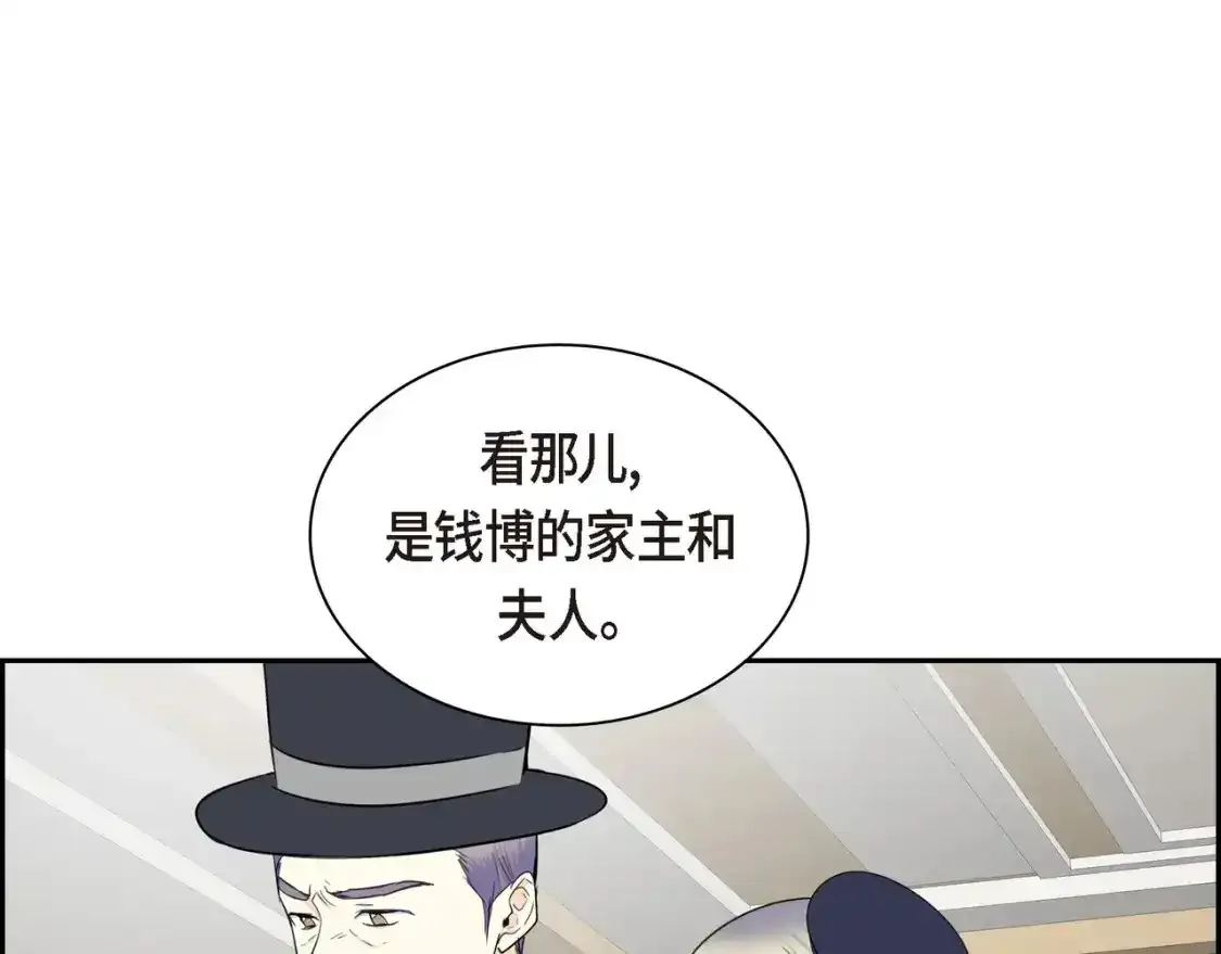 第79话 你是我最好的礼物 第41页