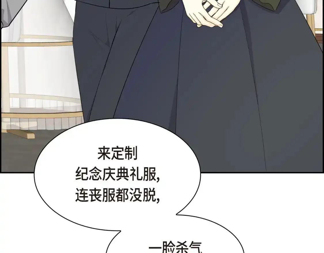 第79话 你是我最好的礼物 第43页