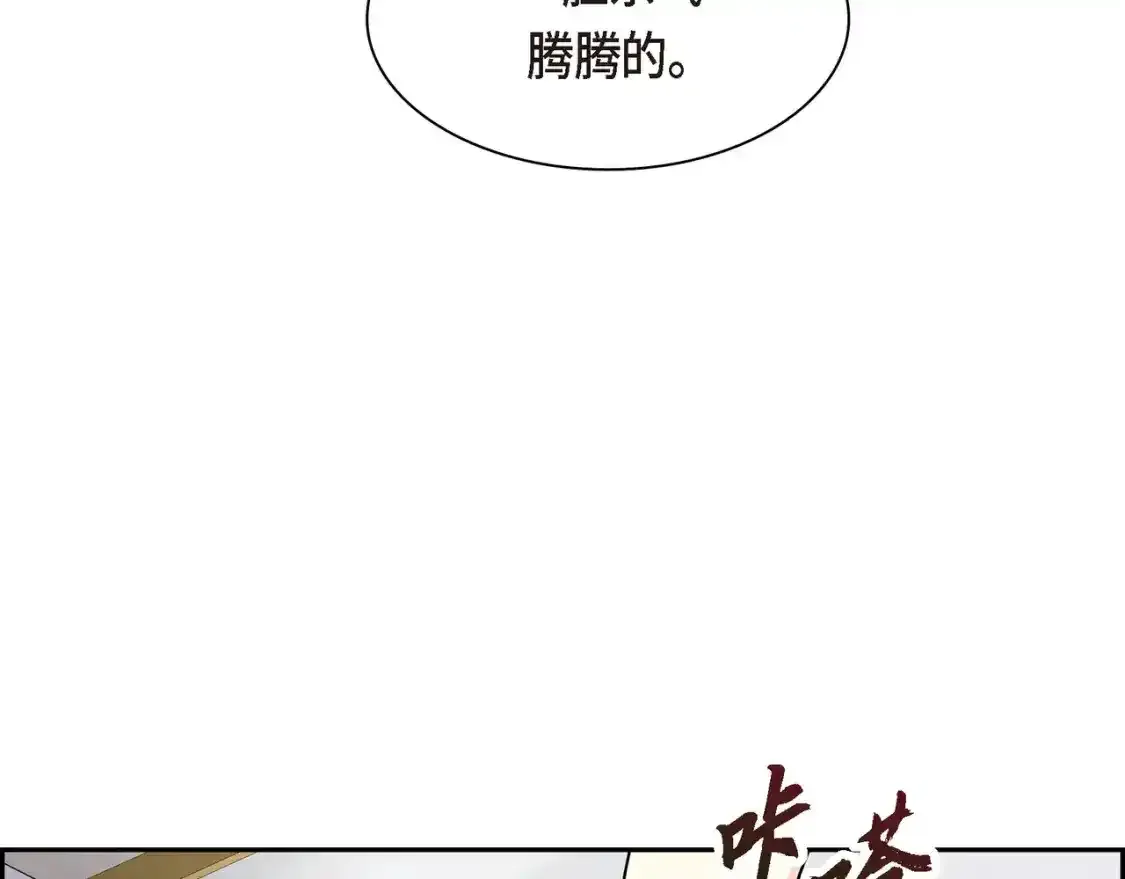 第79话 你是我最好的礼物 第44页