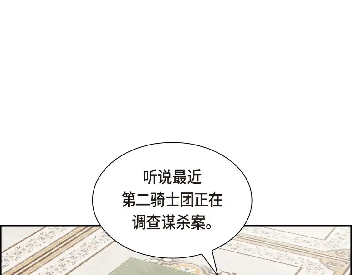 第79话 你是我最好的礼物 第46页