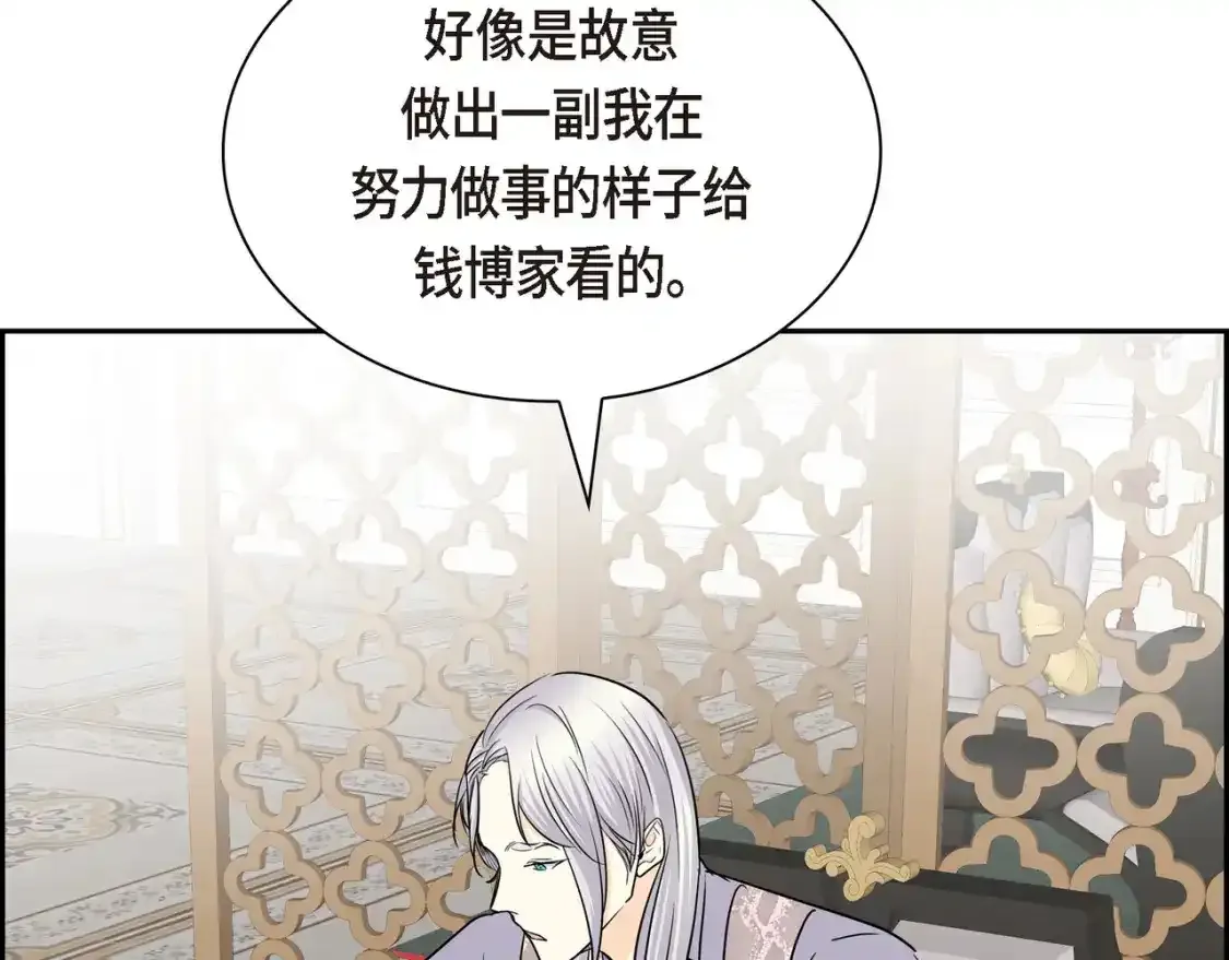 第79话 你是我最好的礼物 第49页