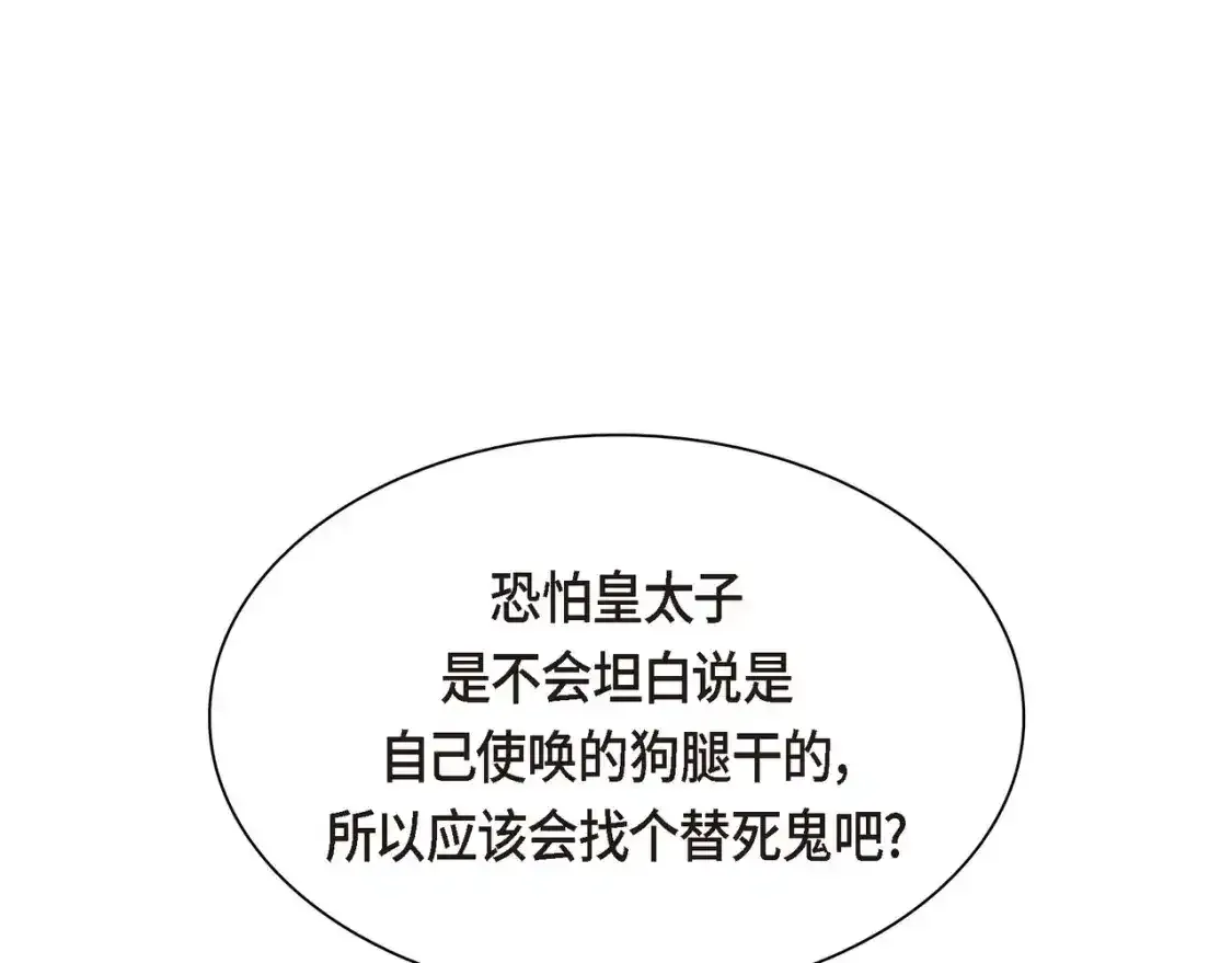 第79话 你是我最好的礼物 第51页
