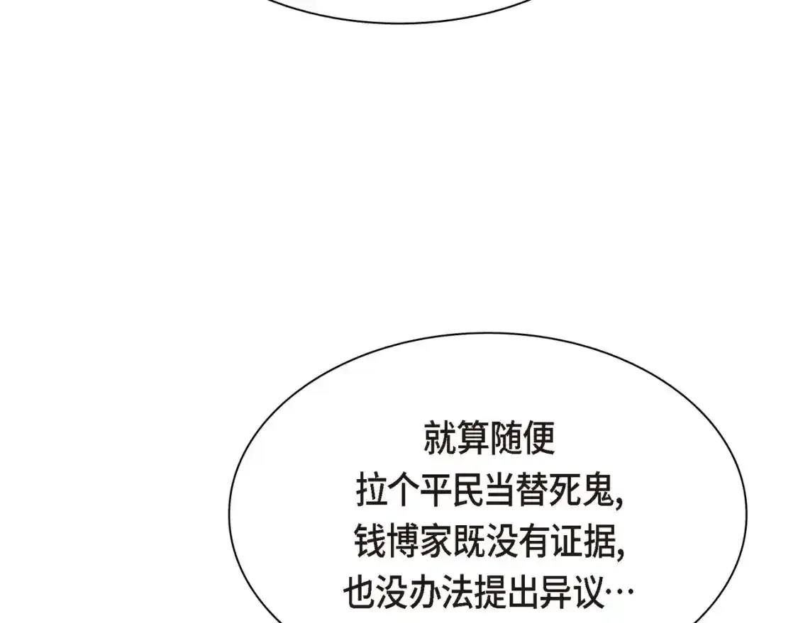 第79话 你是我最好的礼物 第52页