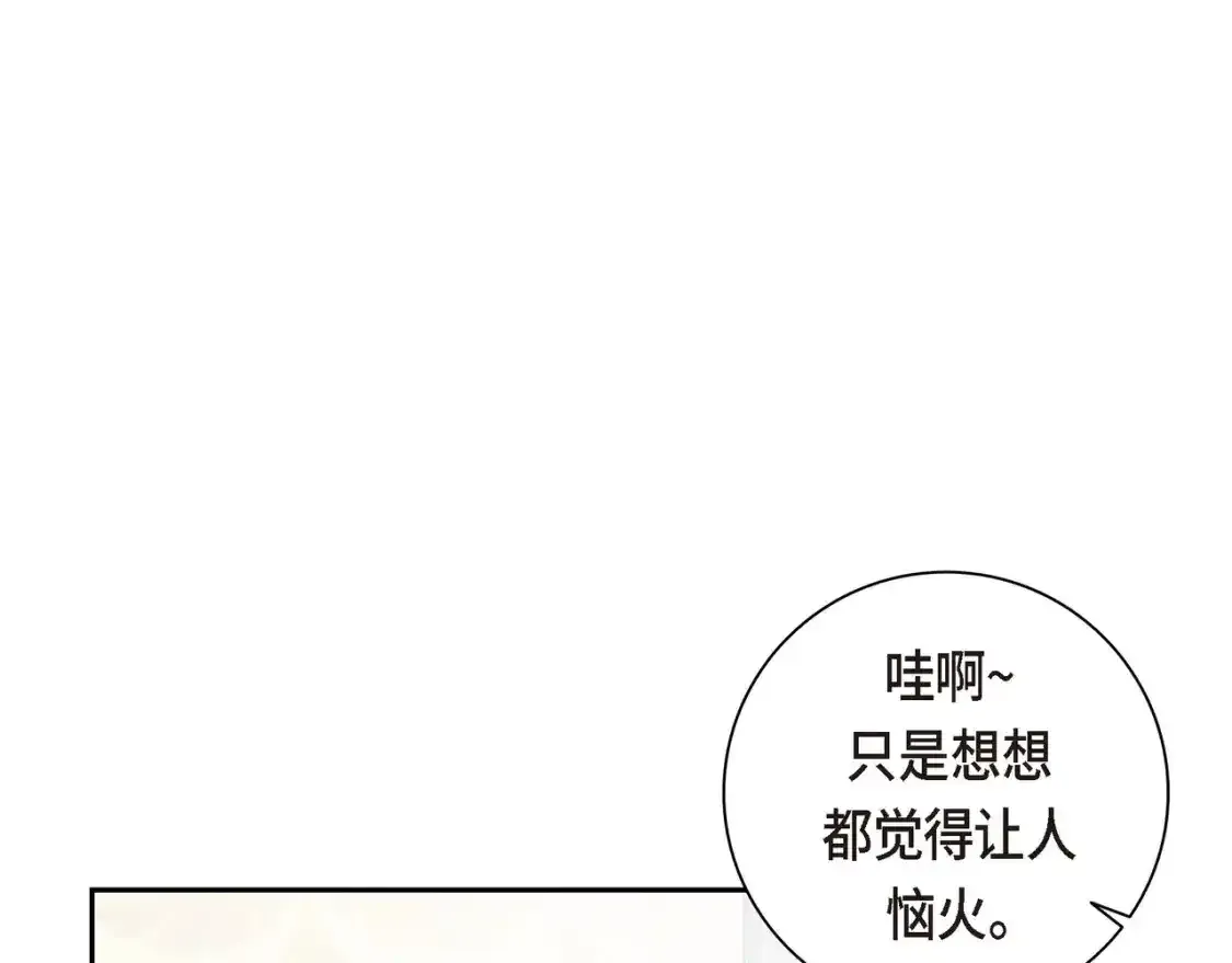 第79话 你是我最好的礼物 第55页