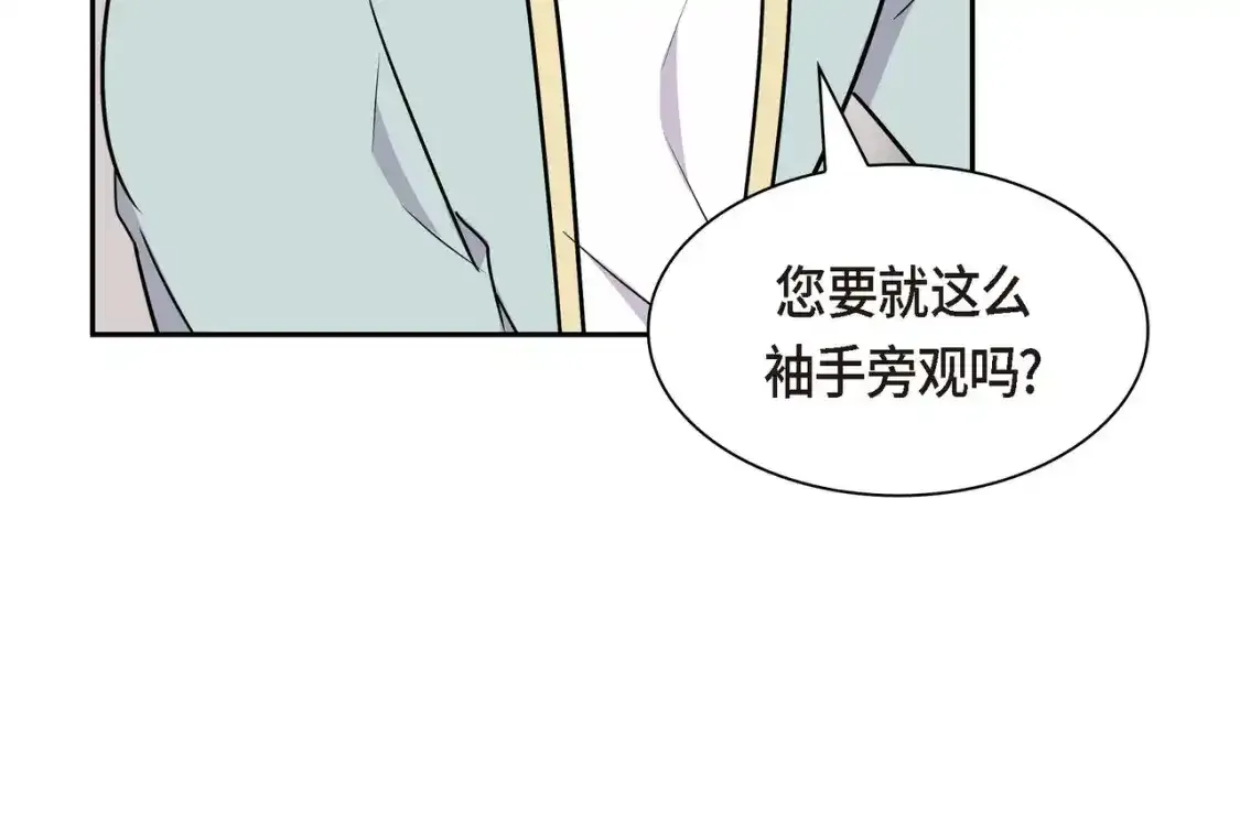 第79话 你是我最好的礼物 第57页