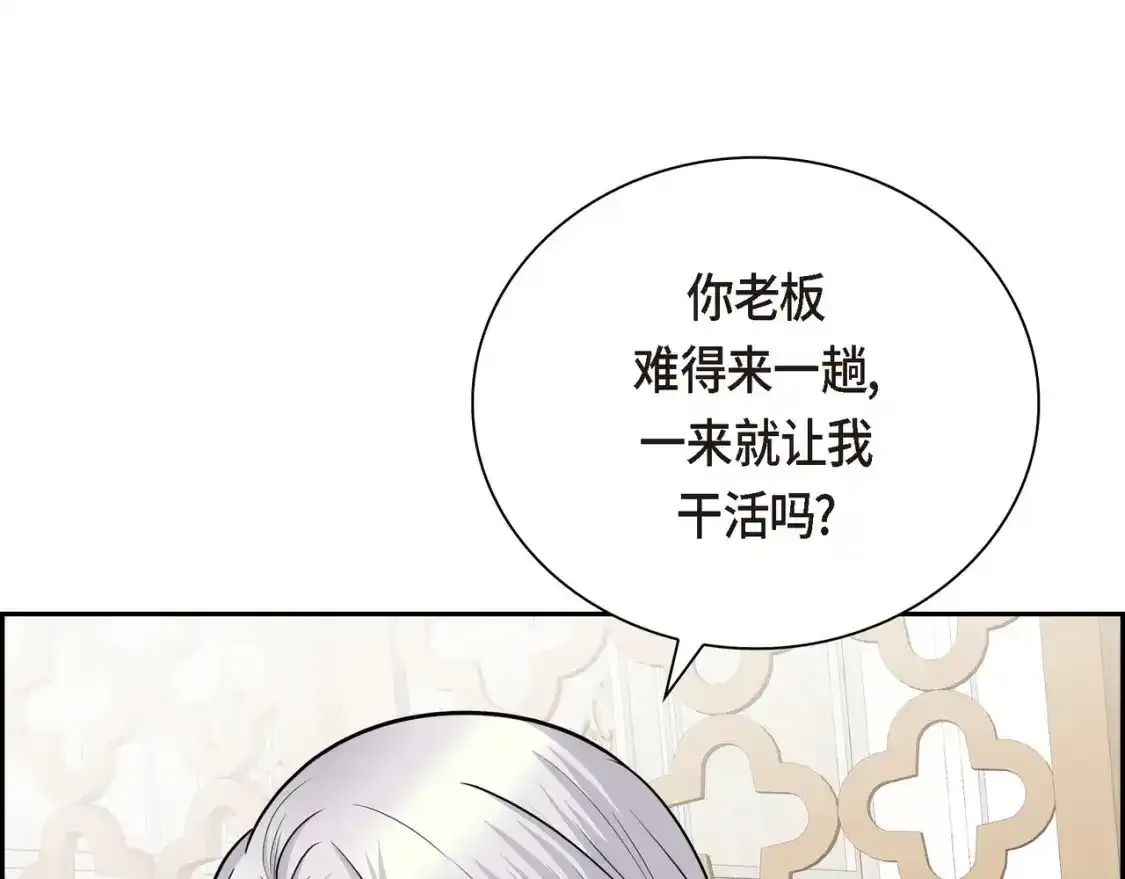 第79话 你是我最好的礼物 第58页