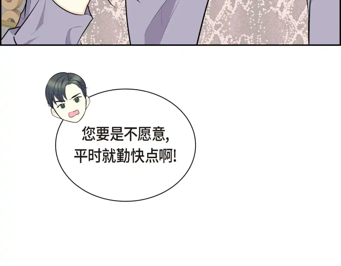 第79话 你是我最好的礼物 第60页