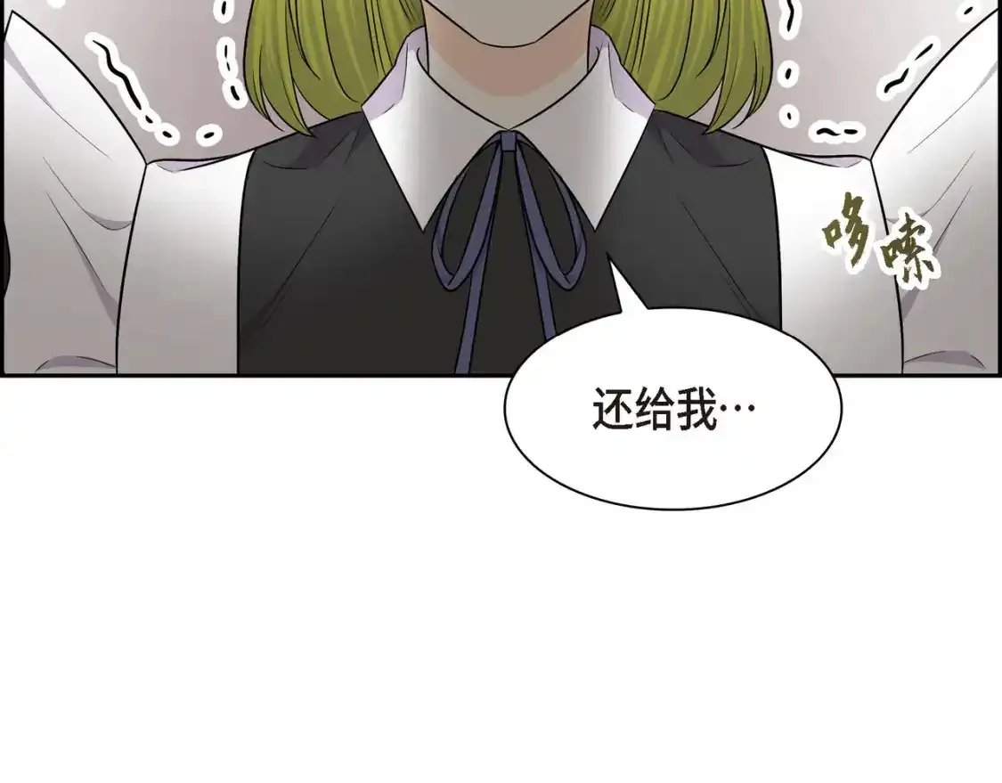 第79话 你是我最好的礼物 第74页