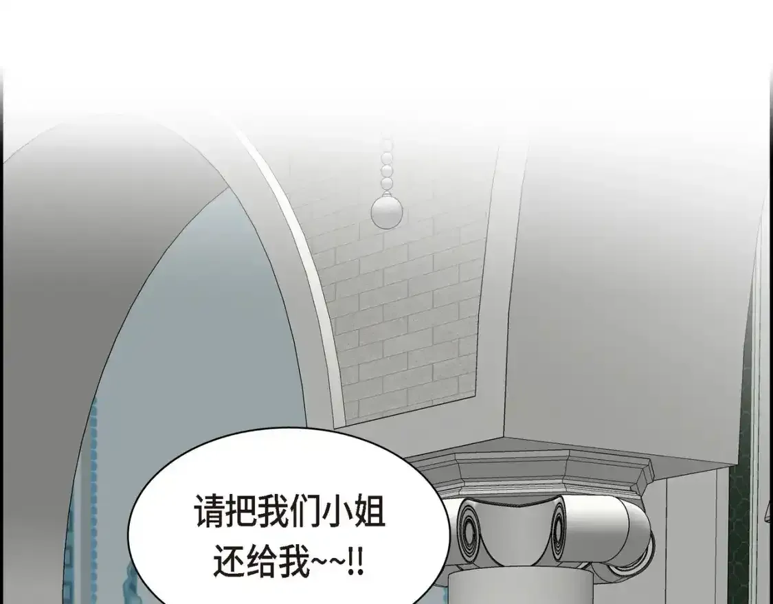 第79话 你是我最好的礼物 第75页