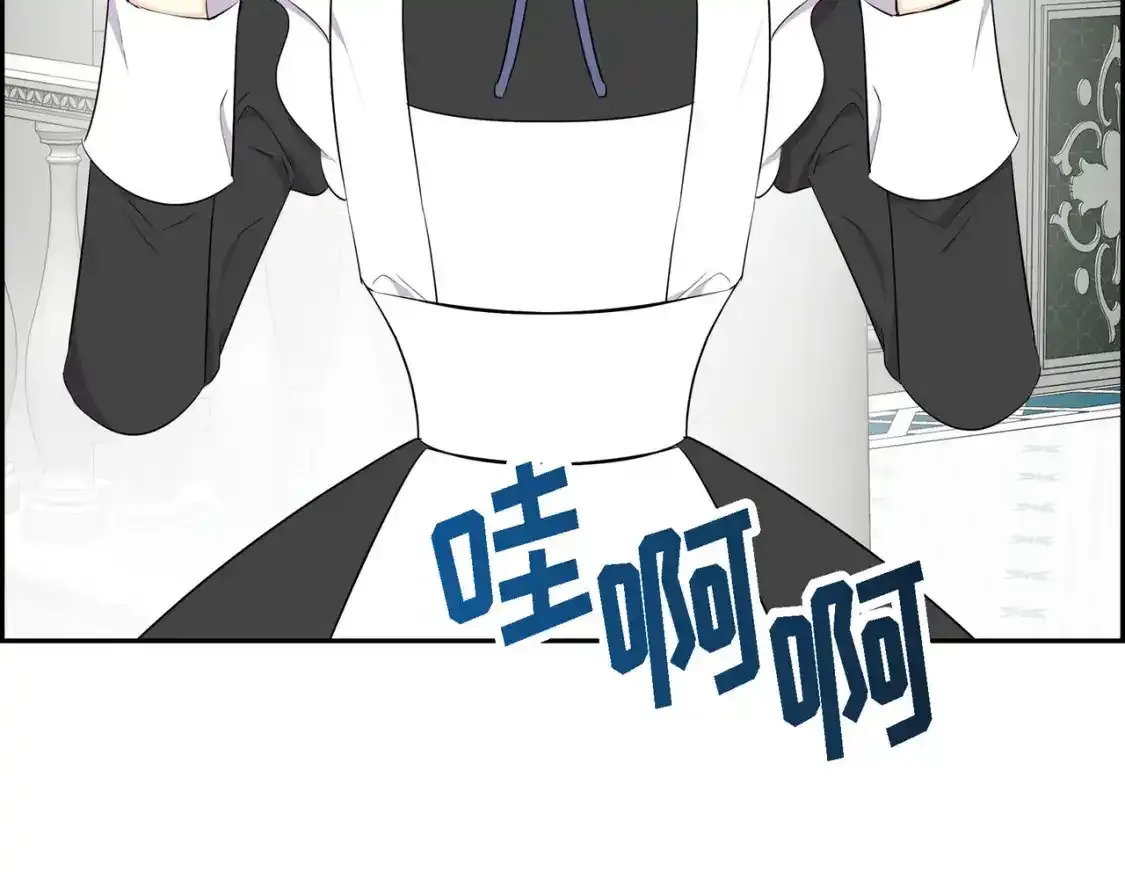 第79话 你是我最好的礼物 第77页
