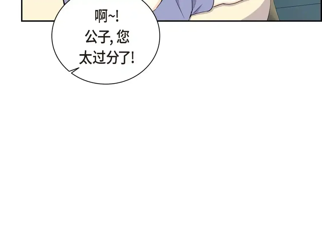 第79话 你是我最好的礼物 第84页