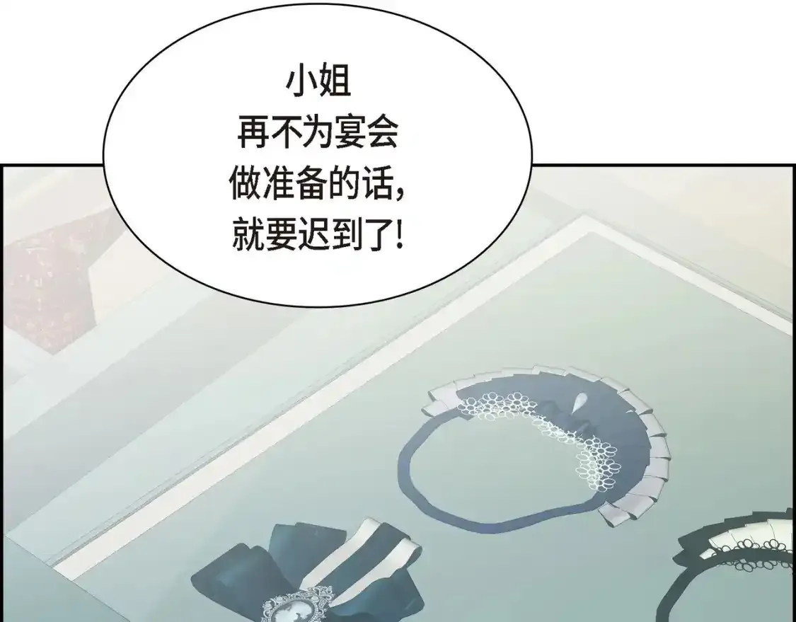第79话 你是我最好的礼物 第85页