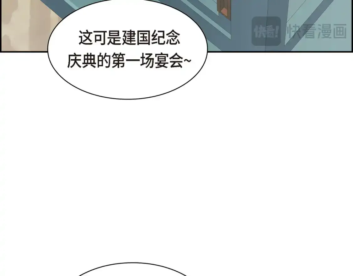 第79话 你是我最好的礼物 第87页