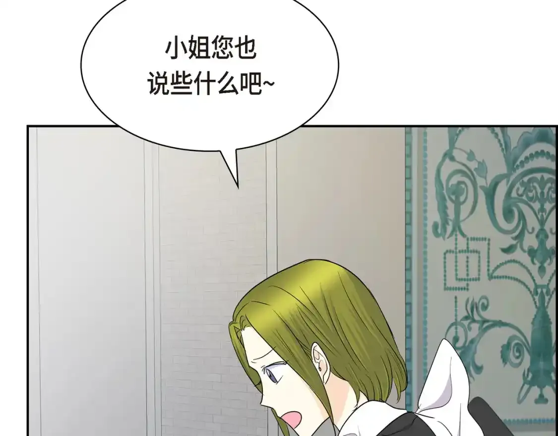第79话 你是我最好的礼物 第88页