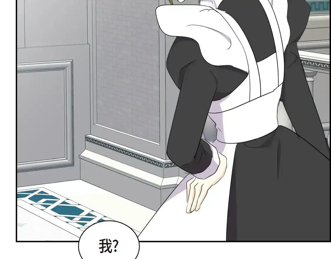 第79话 你是我最好的礼物 第89页