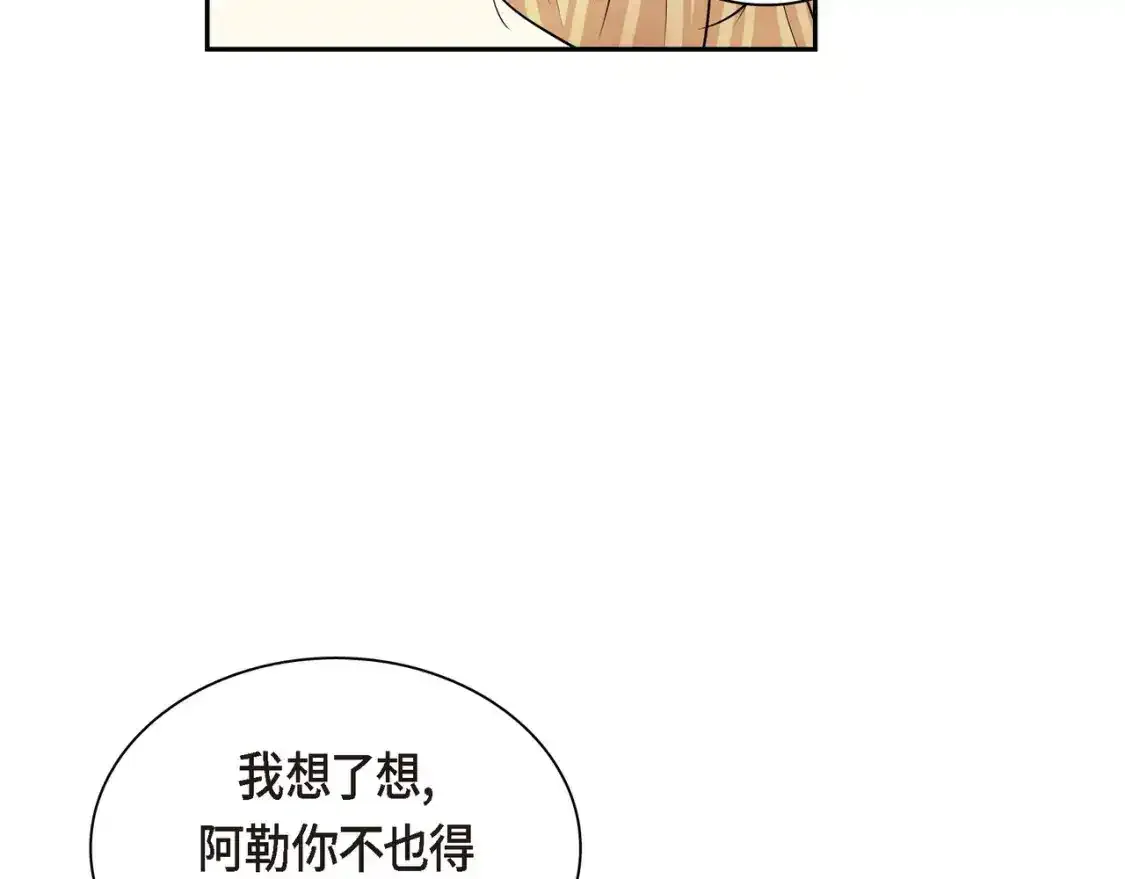 第79话 你是我最好的礼物 第92页