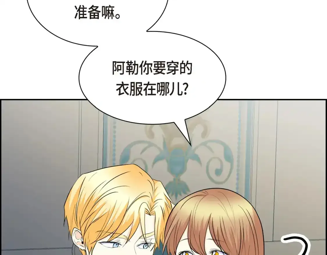 第79话 你是我最好的礼物 第93页