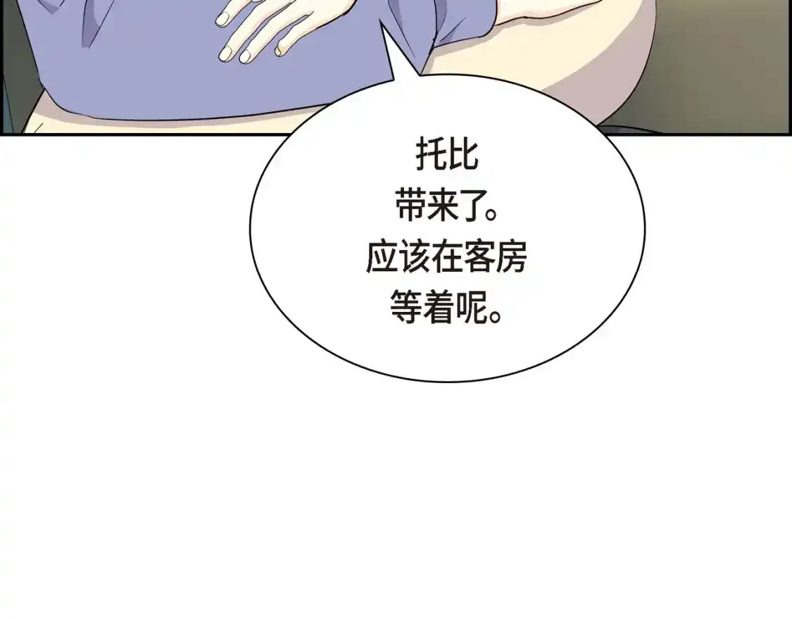 第79话 你是我最好的礼物 第95页