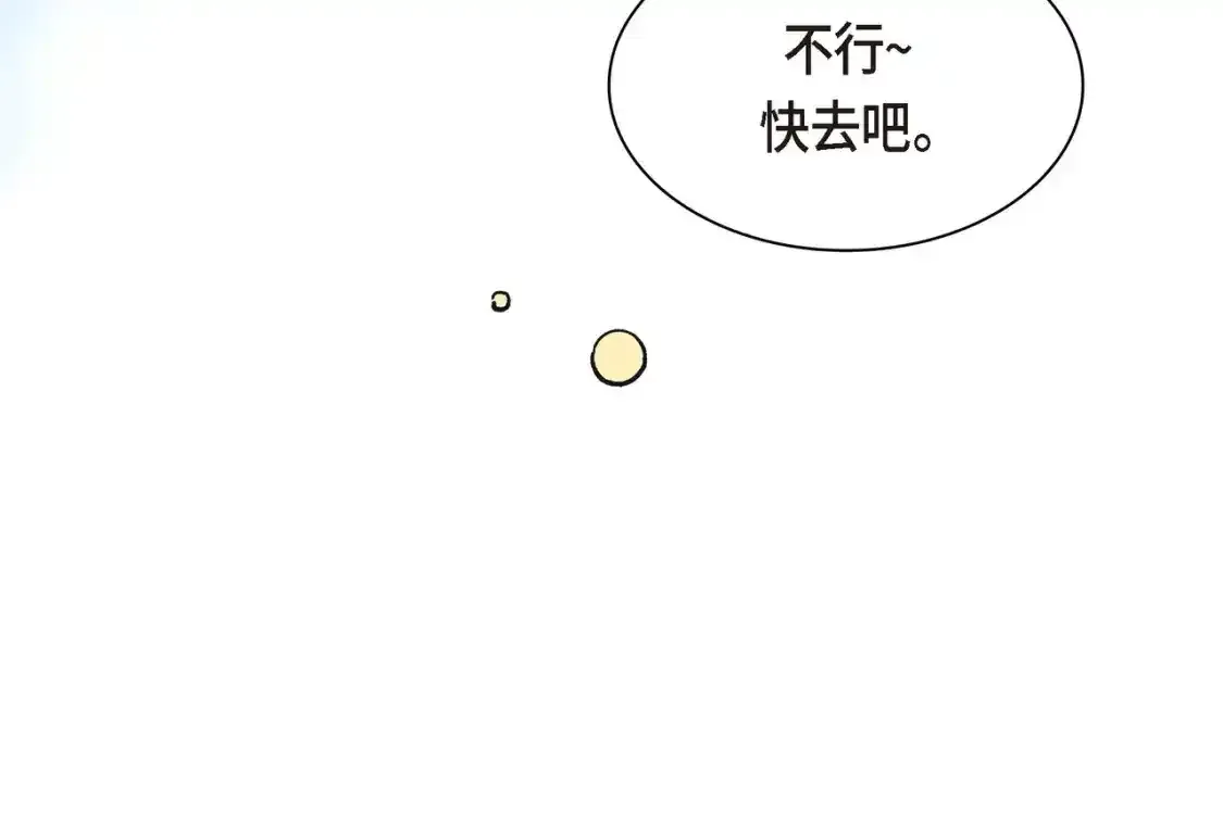 第79话 你是我最好的礼物 第99页