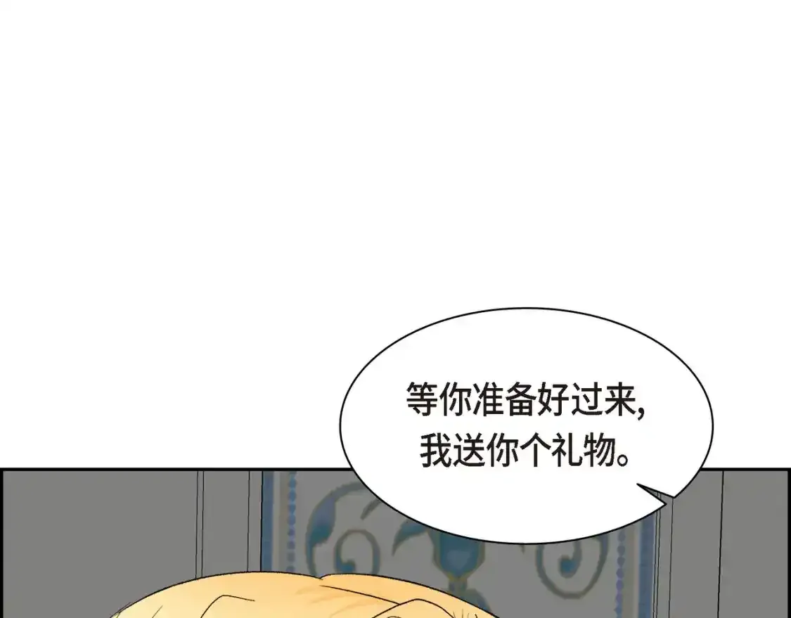 第79话 你是我最好的礼物 第100页