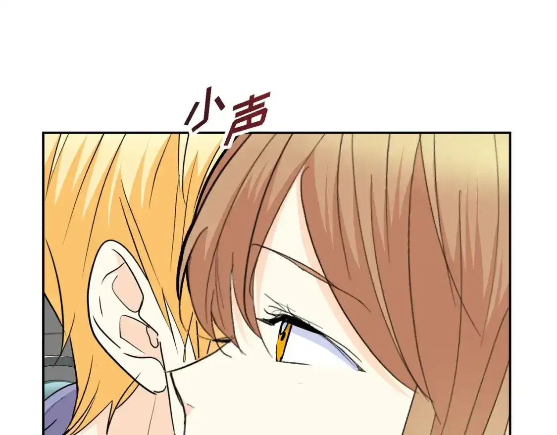 第79话 你是我最好的礼物 第103页