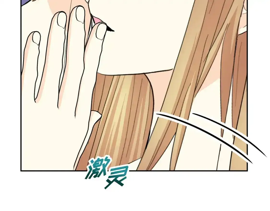 第79话 你是我最好的礼物 第104页
