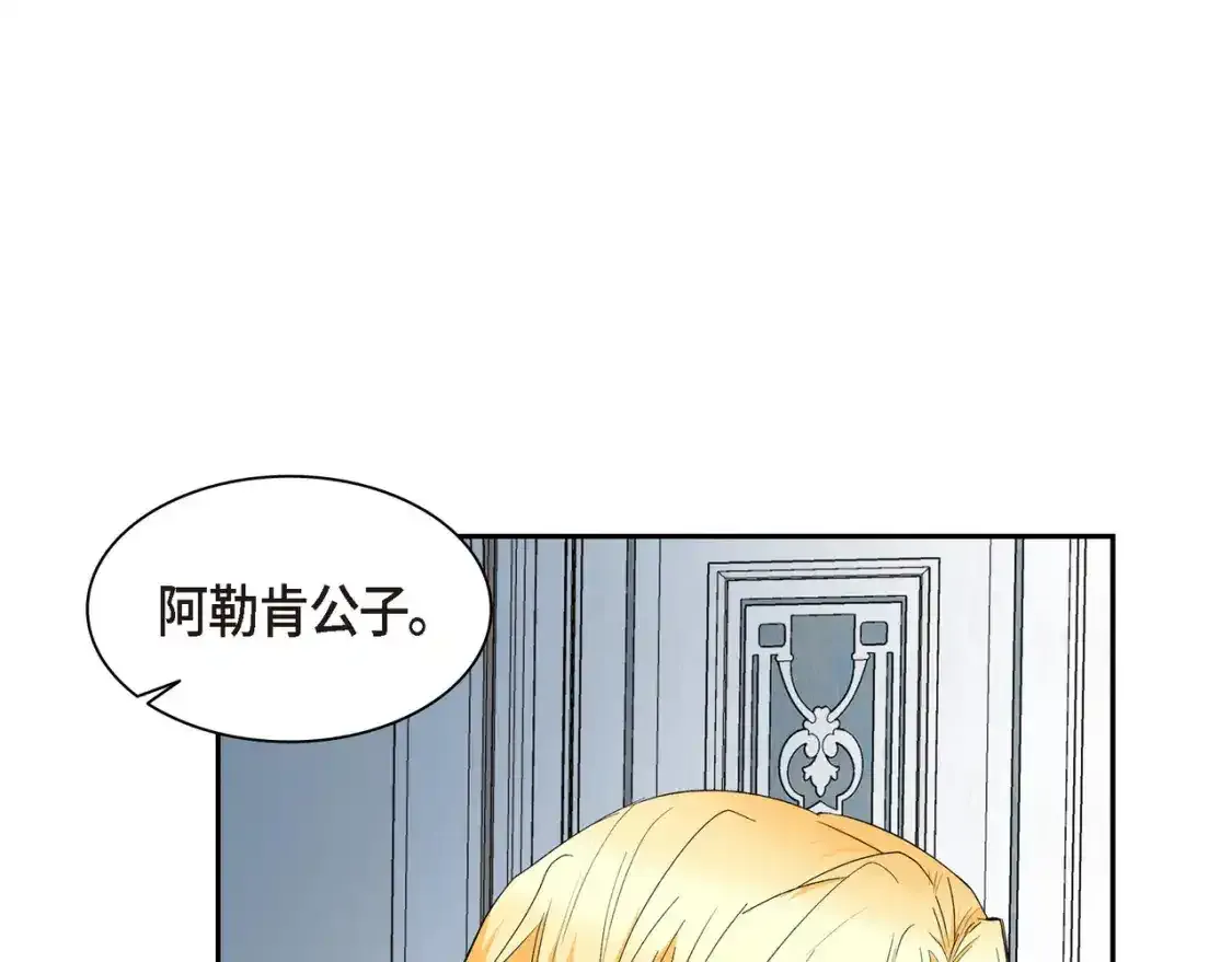 第79话 你是我最好的礼物 第113页