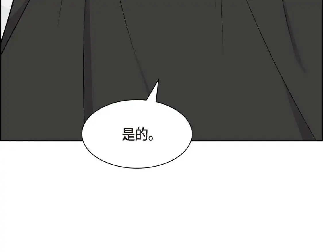 第79话 你是我最好的礼物 第118页