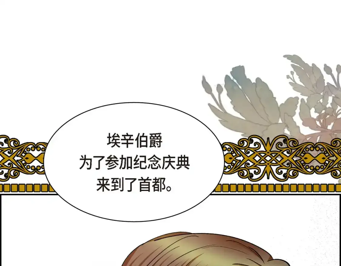 第79话 你是我最好的礼物 第120页
