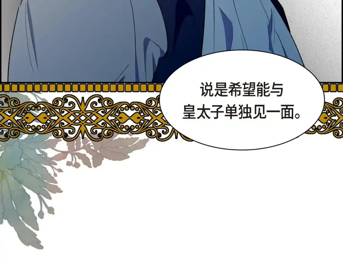 第79话 你是我最好的礼物 第122页