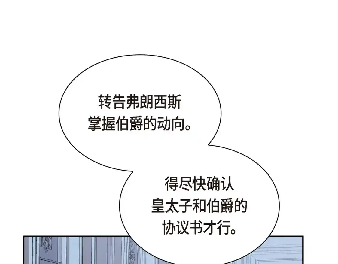第79话 你是我最好的礼物 第123页