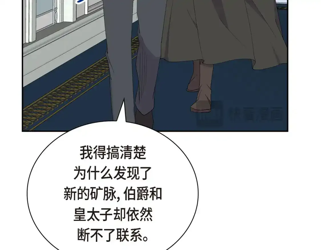 第79话 你是我最好的礼物 第125页
