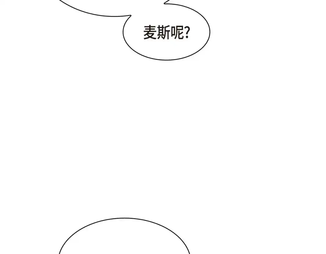 第79话 你是我最好的礼物 第126页
