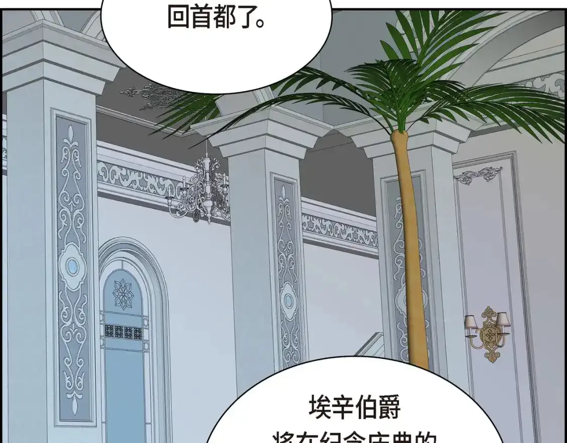 第79话 你是我最好的礼物 第127页