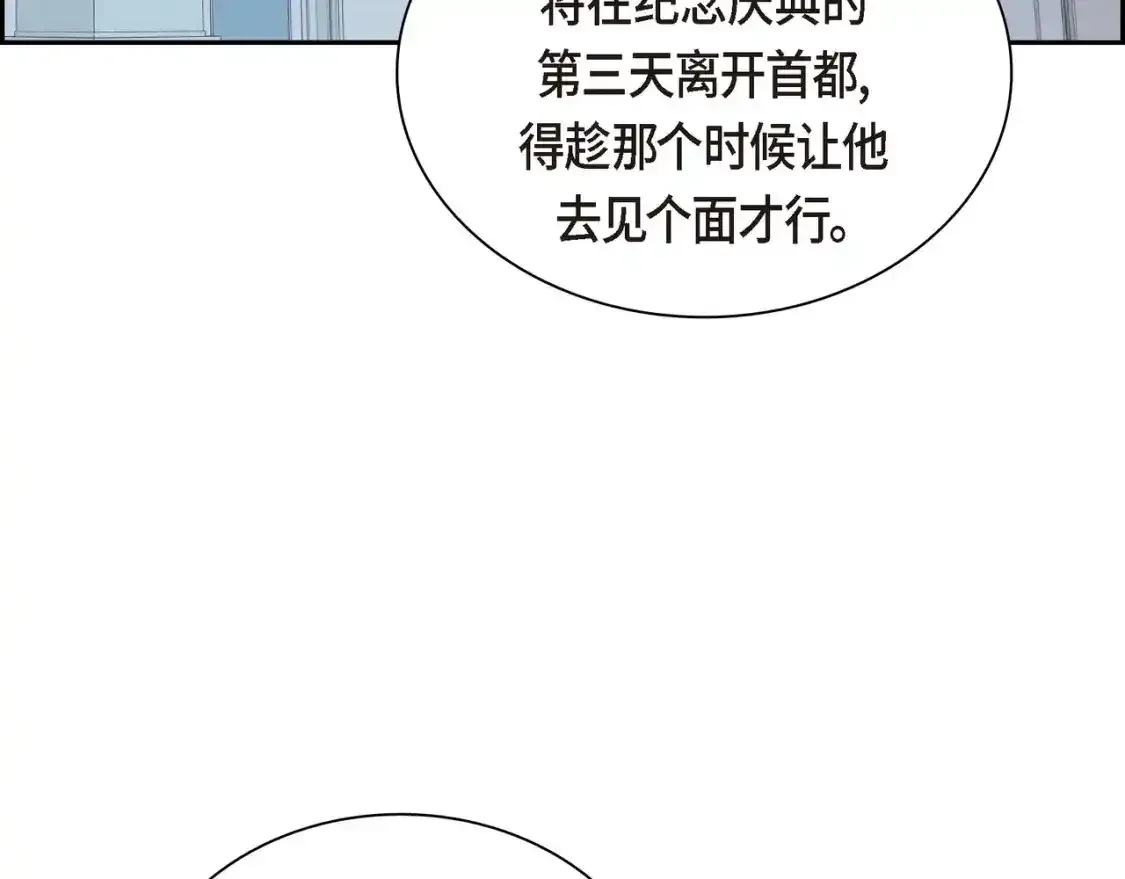 第79话 你是我最好的礼物 第128页